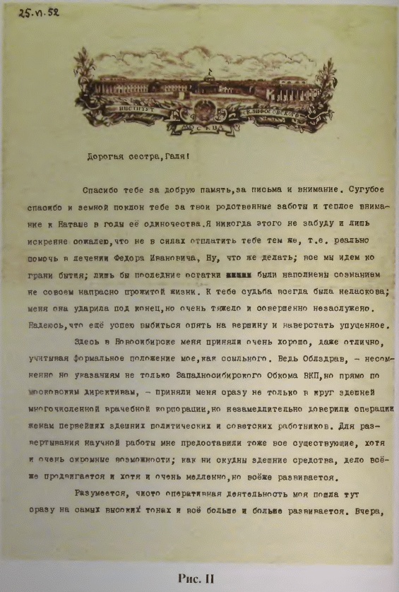 Иллюстрация к книге — Этюды желудочной хирургии [i_130.jpg]