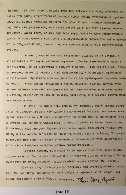 Иллюстрация к книге — Этюды желудочной хирургии [i_131.jpg]