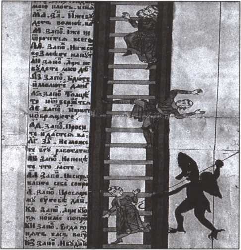 Иллюстрация к книге — Мистика русского православия [image116.jpg]