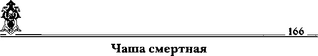 Иллюстрация к книге — Мистика русского православия [image171.jpg]