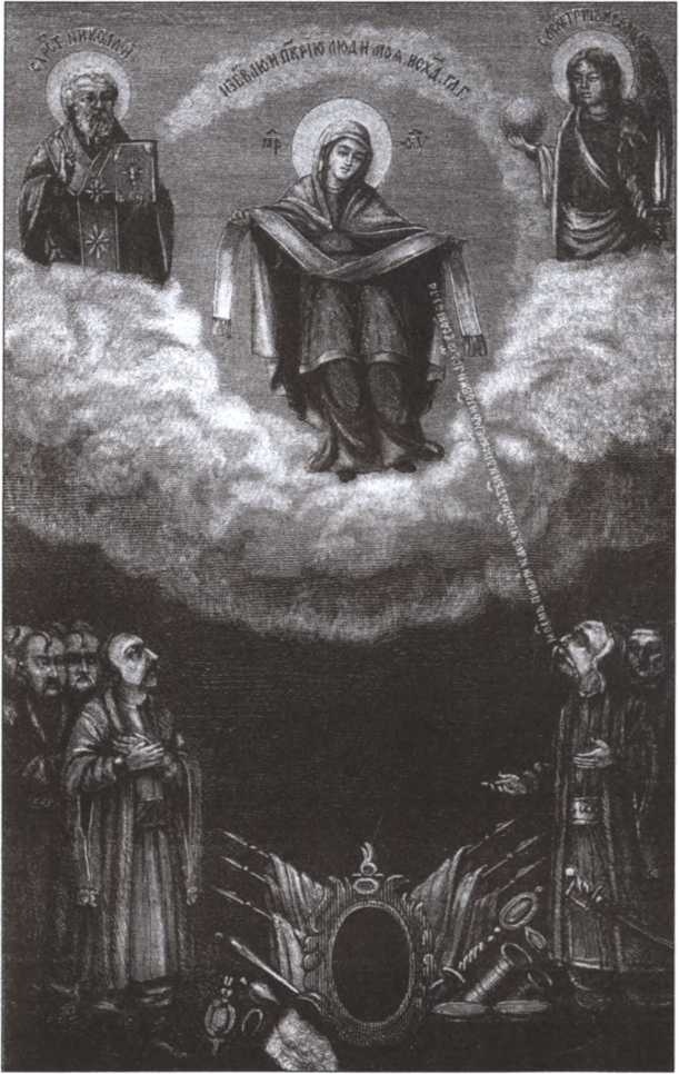 Иллюстрация к книге — Мистика русского православия [image203.jpg]