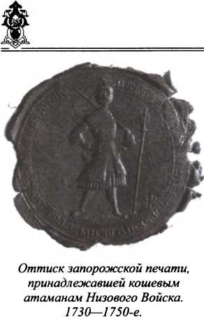 Иллюстрация к книге — Мистика русского православия [image210.jpg]