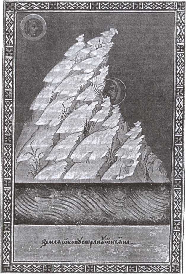 Иллюстрация к книге — Мистика русского православия [image69.jpg]