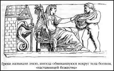 Иллюстрация к книге — Тайная история мира [i_032.jpg]