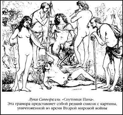 Иллюстрация к книге — Тайная история мира [i_047.jpg]