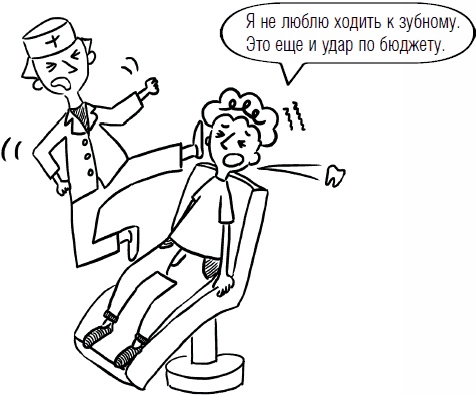 Иллюстрация к книге — Дети и деньги. Книга для родителей [_11.jpg]