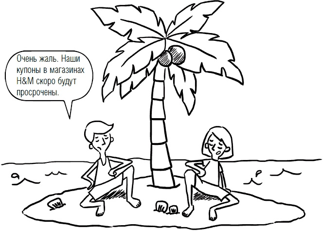 Иллюстрация к книге — Дети и деньги. Книга для родителей [_20.jpg]