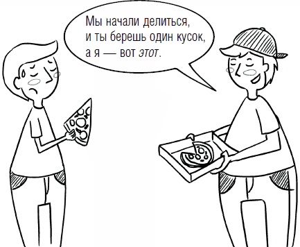 Иллюстрация к книге — Дети и деньги. Книга для родителей [_32.jpg]