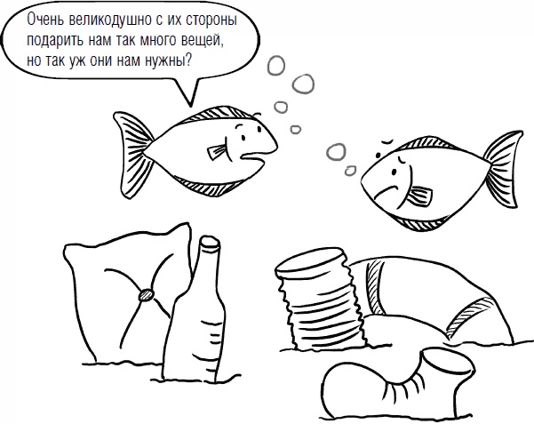 Иллюстрация к книге — Дети и деньги. Книга для родителей [_34.jpg]