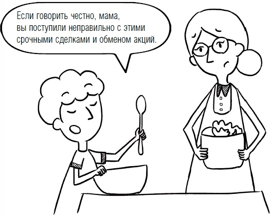 Иллюстрация к книге — Дети и деньги. Книга для родителей [_42.jpg]