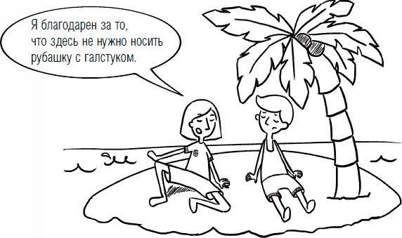 Иллюстрация к книге — Дети и деньги. Книга для родителей [_46.jpg]