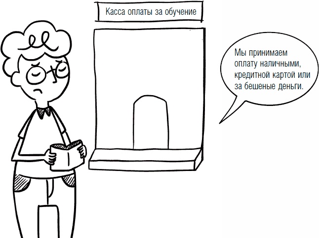 Иллюстрация к книге — Дети и деньги. Книга для родителей [_52.jpg]