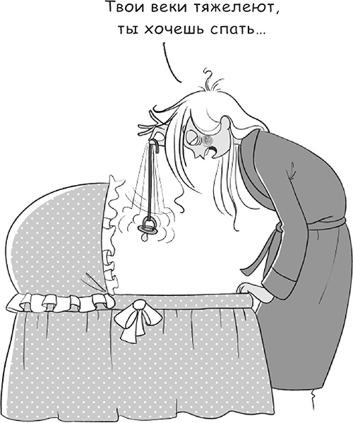 Иллюстрация к книге — Легкая энциклопедия для начинающих мам [i_009.jpg]