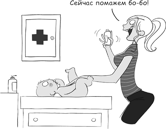 Иллюстрация к книге — Легкая энциклопедия для начинающих мам [i_014.jpg]