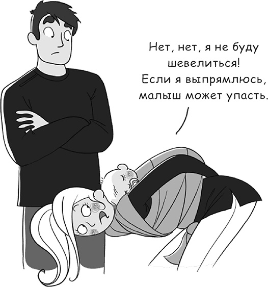 Иллюстрация к книге — Легкая энциклопедия для начинающих мам [i_017.jpg]