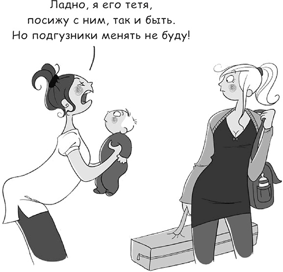 Иллюстрация к книге — Легкая энциклопедия для начинающих мам [i_020.jpg]