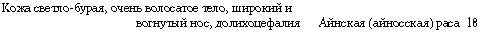 Иллюстрация к книге — Расы Европы [_50.jpg]