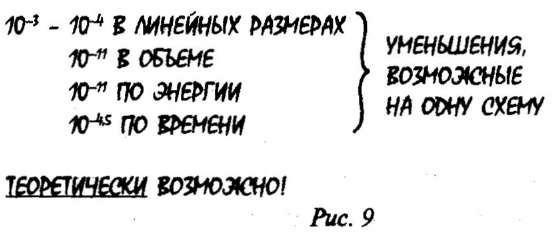 Иллюстрация к книге — Радость познания [i_009.jpg]