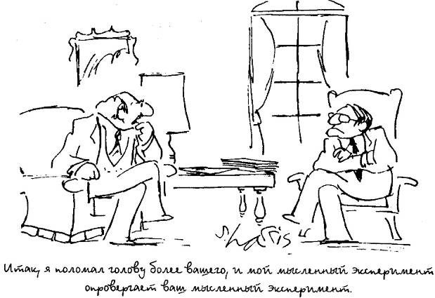 Иллюстрация к книге — Пять нерешенных проблем науки [i_004.jpg]