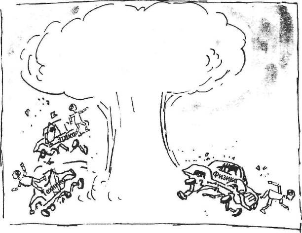 Иллюстрация к книге — Пять нерешенных проблем науки [i_010.jpg]