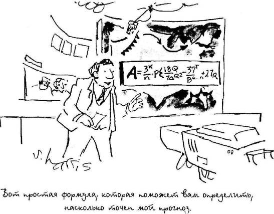 Иллюстрация к книге — Пять нерешенных проблем науки [i_051.jpg]