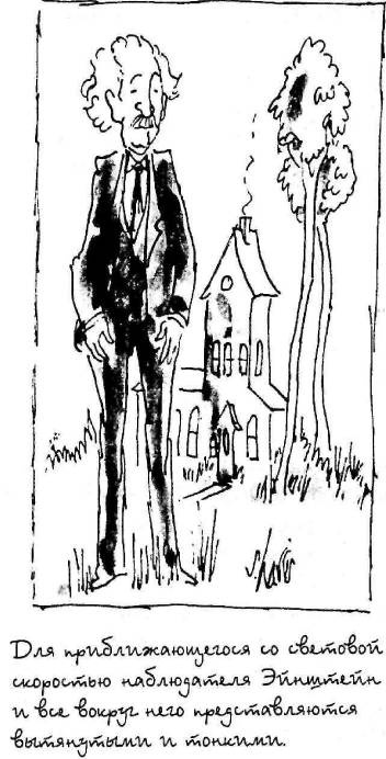 Иллюстрация к книге — Пять нерешенных проблем науки [i_068.jpg]