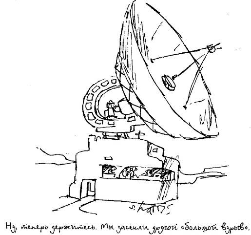 Иллюстрация к книге — Пять нерешенных проблем науки [i_084.jpg]