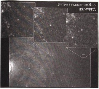 Иллюстрация к книге — Эволюция Вселенной и происхождение жизни [img114d.jpg]