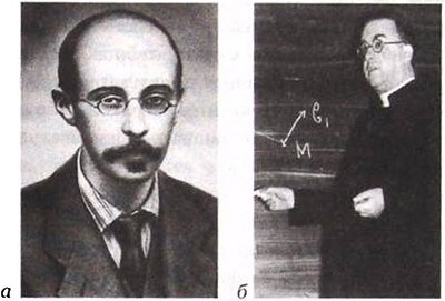 Иллюстрация к книге — Эволюция Вселенной и происхождение жизни [img4f0a.jpg]