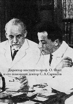 Иллюстрация к книге — Мозг отправьте по адресу... [i_005.jpg]