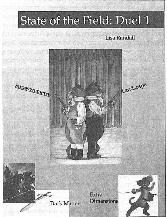 Иллюстрация к книге — Достучаться до небес. Научный взгляд на устройство Вселенной [img_56.jpg]