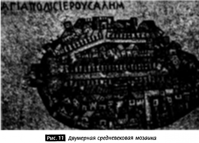 Иллюстрация к книге — Закрученные пассажи. Проникая в тайны скрытых размерностей пространства [image12.jpg]