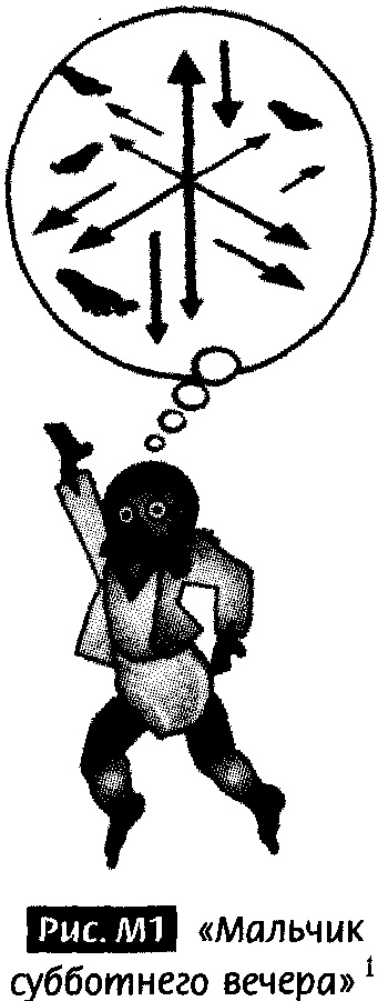 Иллюстрация к книге — Закрученные пассажи. Проникая в тайны скрытых размерностей пространства [image92.jpg]