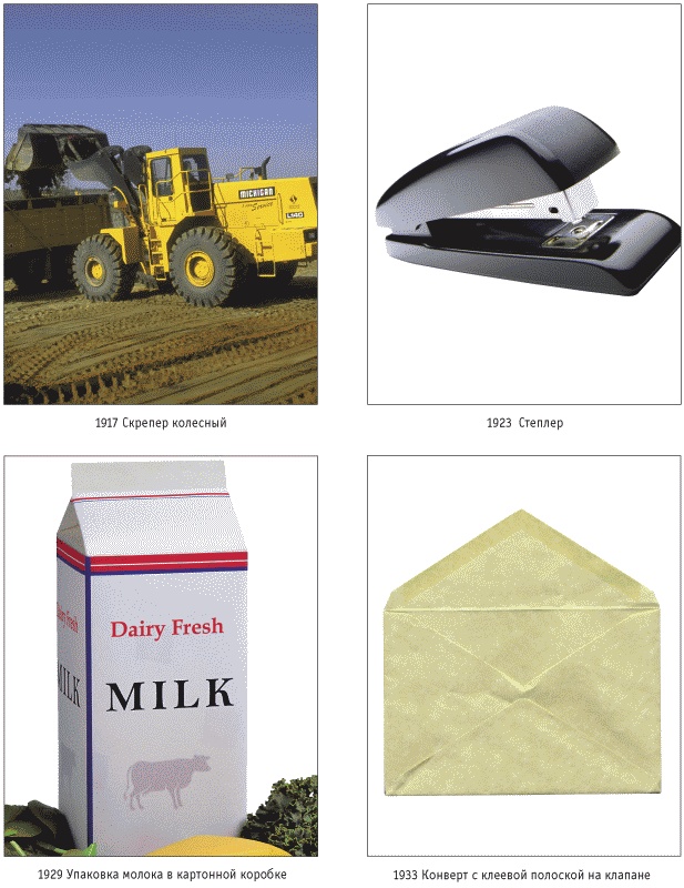 Иллюстрация к книге — 6000 изобретений XX и XXI веков, изменившие мир [img_id20.jpg]