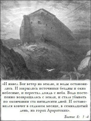 Иллюстрация к книге — Генезис цивилизации. Откуда мы произошли... [i_068.jpg]