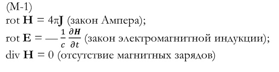 Иллюстрация к книге — Максвелловская научная революция [img56e56f5e646e4100af33e645b1c5ba72.jpg]