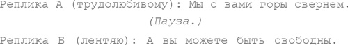 Иллюстрация к книге — Восемь комедийных характеров. Руководство для сценаристов и актеров [i_005.jpg]