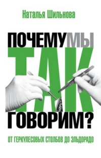 Книга От Геркулесовых столбов до Эльдорадо