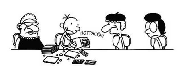 Иллюстрация к книге — Дневник слабака. Собачья жизнь [_107.jpg]