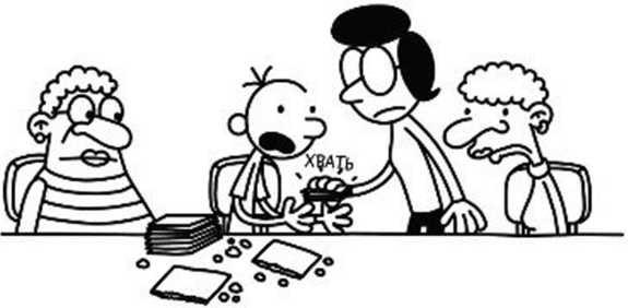 Иллюстрация к книге — Дневник слабака. Собачья жизнь [_126.jpg]