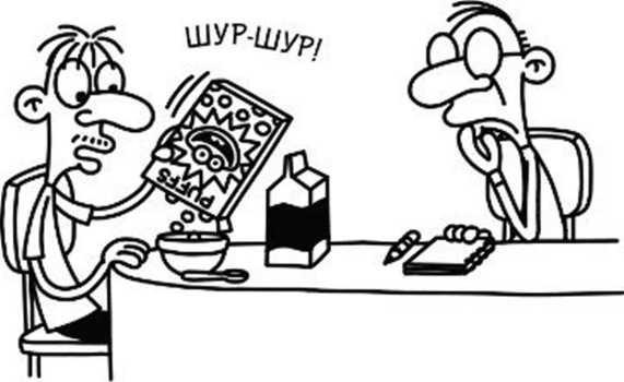 Иллюстрация к книге — Дневник слабака. Собачья жизнь [_14.jpg]