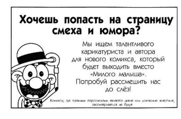 Иллюстрация к книге — Дневник слабака. Собачья жизнь [_144.jpg]