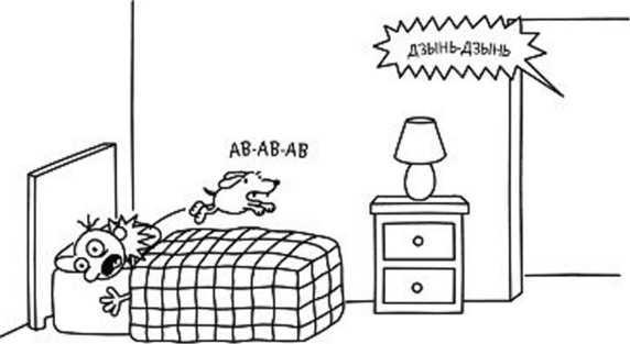 Иллюстрация к книге — Дневник слабака. Собачья жизнь [_185.jpg]