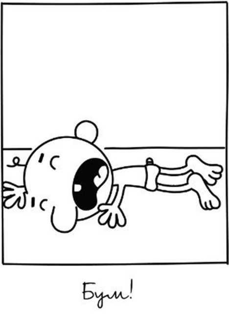 Иллюстрация к книге — Дневник слабака. Собачья жизнь [_19.jpg]