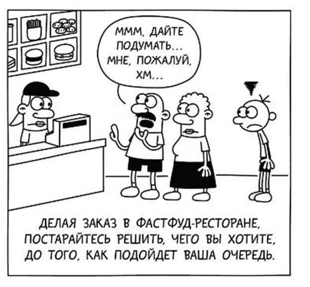 Иллюстрация к книге — Дневник слабака. Собачья жизнь [_192.jpg]