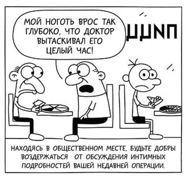 Иллюстрация к книге — Дневник слабака. Собачья жизнь [_193.jpg]