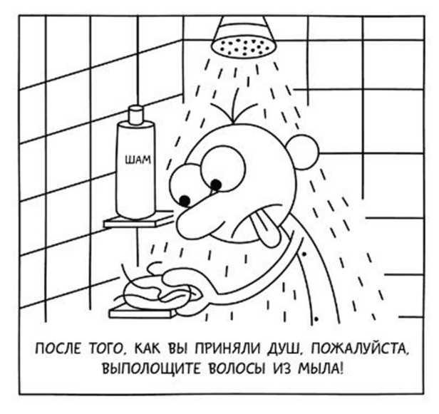 Иллюстрация к книге — Дневник слабака. Собачья жизнь [_194.jpg]