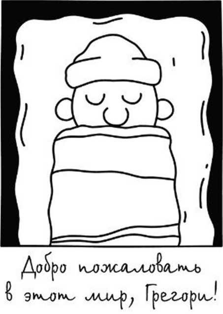 Иллюстрация к книге — Дневник слабака. Собачья жизнь [_20.jpg]