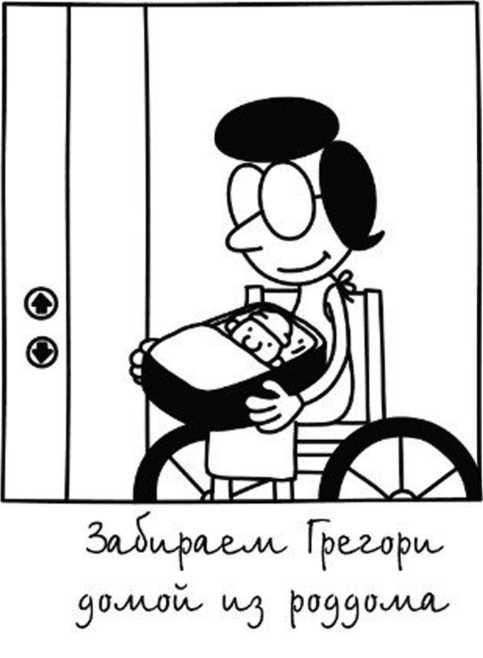 Иллюстрация к книге — Дневник слабака. Собачья жизнь [_21.jpg]