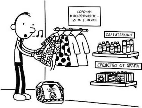 Иллюстрация к книге — Дневник слабака. Собачья жизнь [_212.jpg]